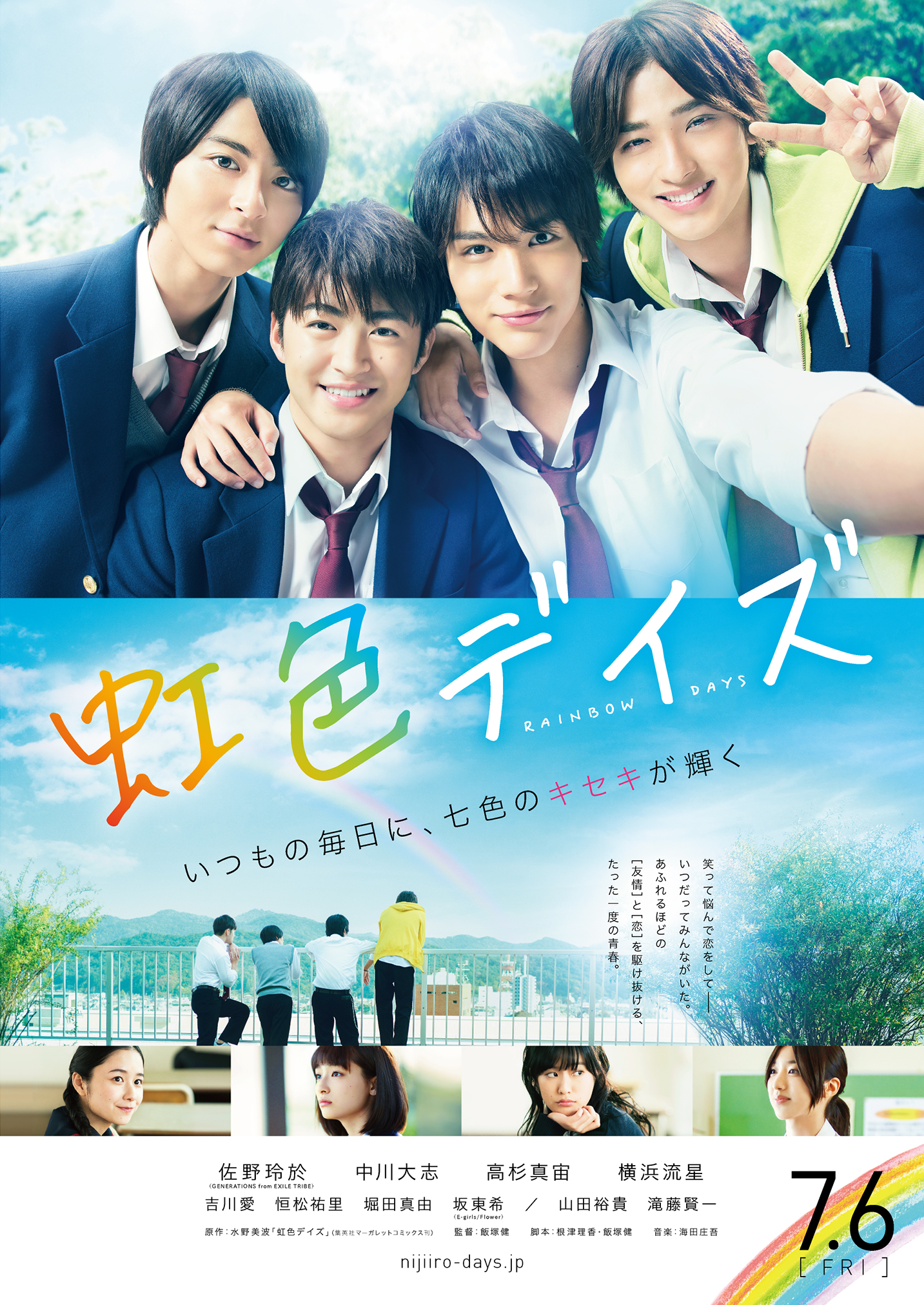 [Resim: Rainbow_Days_%28Japanese_Movie%29-P1.jpg]