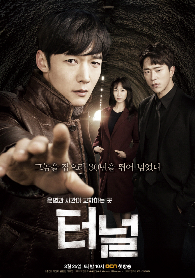 Image result for drama tunnel