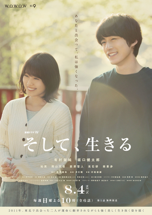 📺 Japanese Tv Series Review: And, Live (そして、生きる)