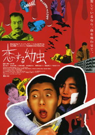 Koi-suru yochu movie