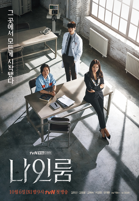 5 Drama Korea seru terbaru bulan Oktober 