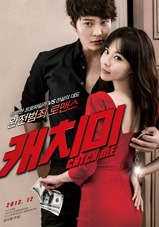 Catch Me - Korean Movie-p1.jpg