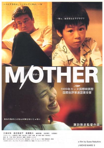 Devotion To Mother [1968]