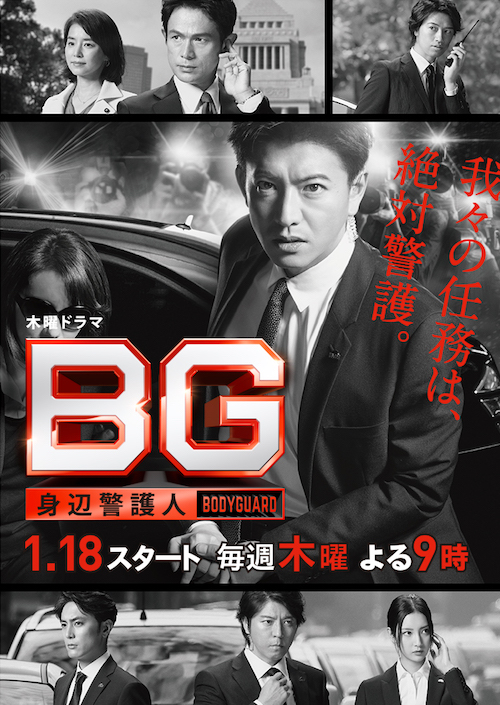 File:BG-Personal Bodyguard-p01.jpg