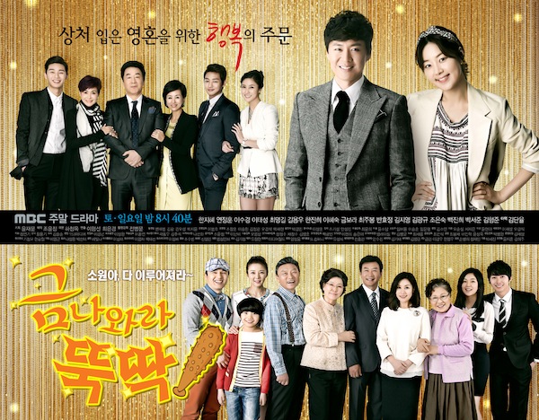 [K-Drama] I Summon You, Gold! (2013) I_Summon_You,_Gold!-p3
