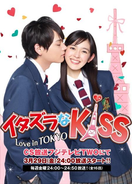 Mischievous Kiss Love In Tokyo Asianwiki