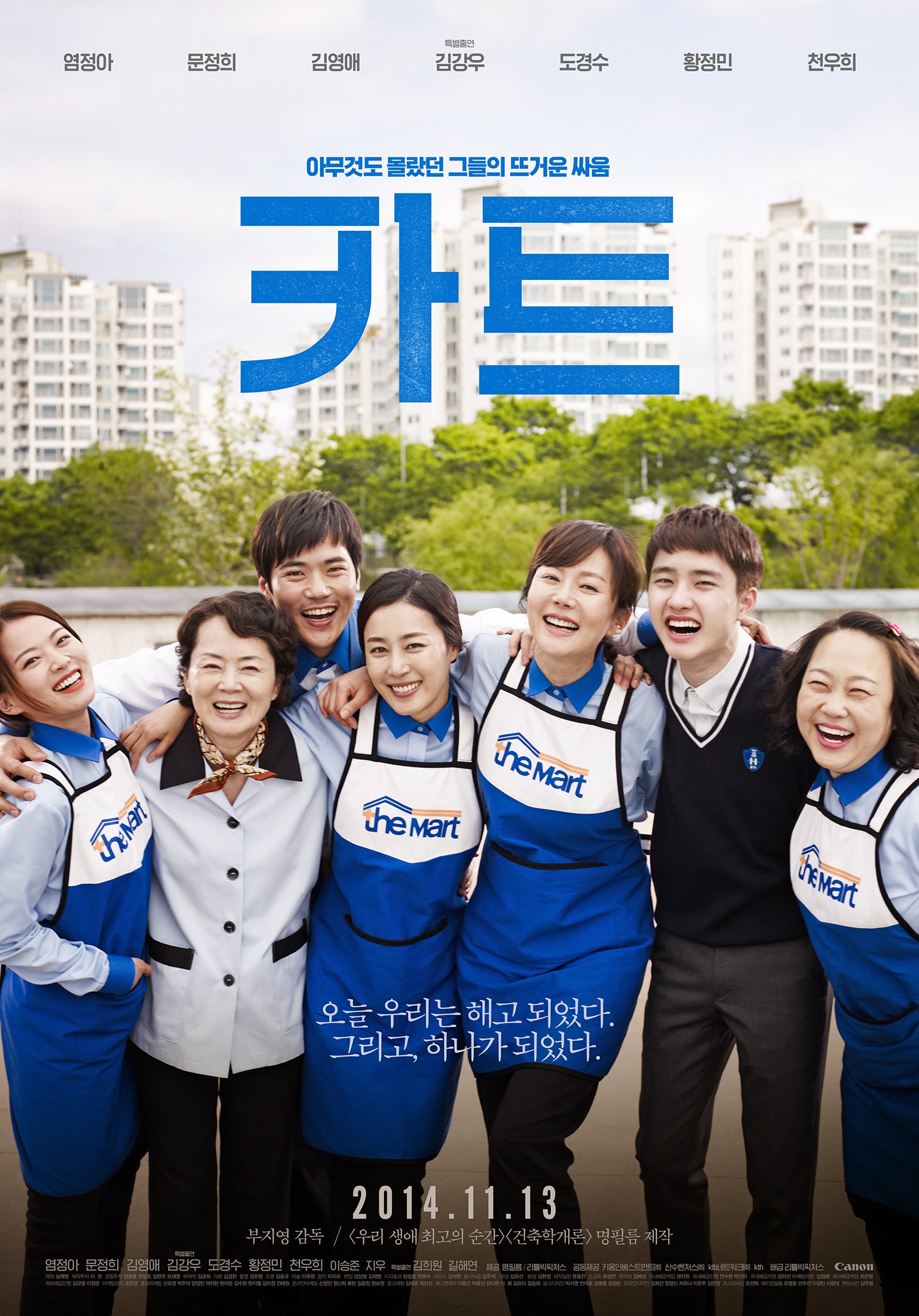 [Image: Cart_(Korean_Movie)-p1.jpg]