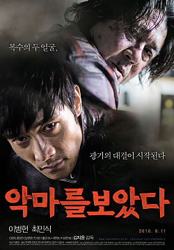 I Saw The Devil-p3.jpg