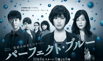 Perfect Blue - Japanese Drama-p1.jpg