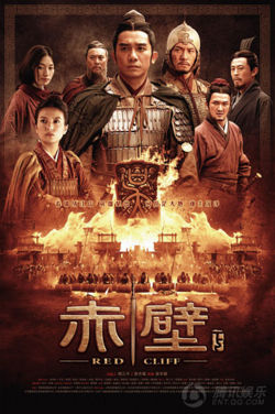 Red Cliff2.jpg