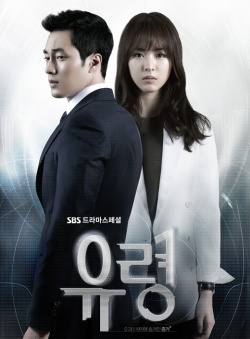 Ghost (Korean Drama)-p1.jpg