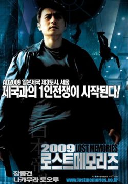 2009lostmemories.jpg