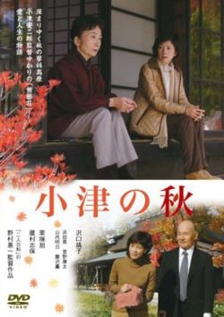 Ozu's Autumn.jpg
