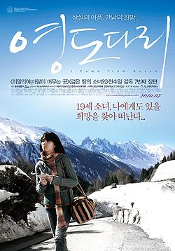I Came from Busan movie