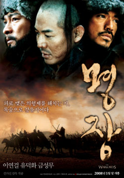 The Warlords2.jpg