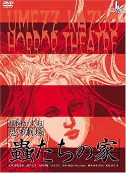Kazuo Umezu s Horror Theater: Ambrosia movie