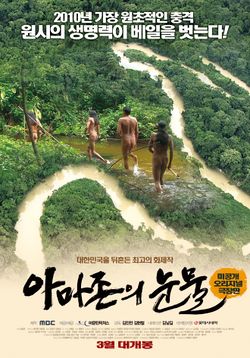Tears of the Amazon-p1.jpg