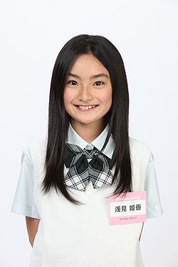 Himeka Asami-p1.jpg