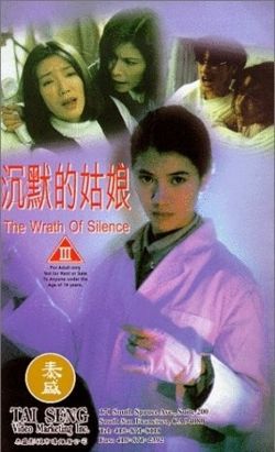 Thewrathofsilence.jpg