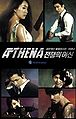Athena Goddess of War (IRIS spin-offKorean Drama).jpg