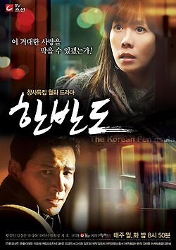 Korean Peninsula (Drama)-p4.jpg