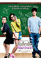 LittleThingCalledLovePoster05.jpg