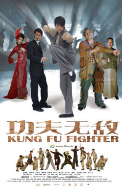Kung Fu Fighter.jpg
