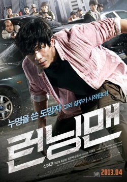 Running Man - Korean Movie-p1.jpg