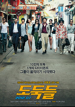 The Thieves-p3.jpg