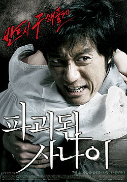 Man of Vendetta-p2.jpg