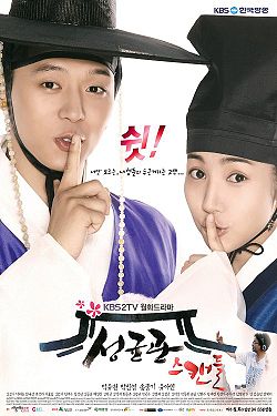 Sungkyunkwan Scandal-p1.jpg