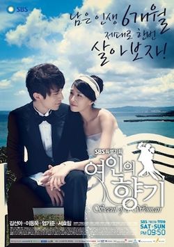 When All You Need Is a Good Cry: Scent of a Woman Kdrama Review