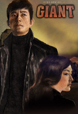 Giant-SBS-p2.jpg