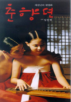 Chunhyang.jpg