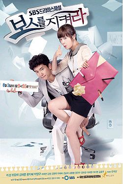 Protect The Boss-p5.jpg