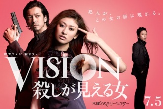 Vision - The Woman Who Can See Murder-p1.jpg