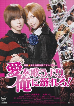 فيلم A Ore Love Me 2012