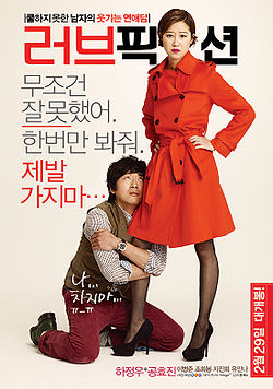 Love Fiction-p3.jpg