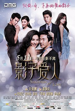 Shadows Of Love-p1.jpg