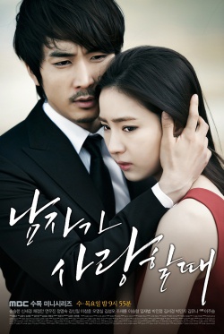 When a Man Loves - Korean Drama-p1.jpg