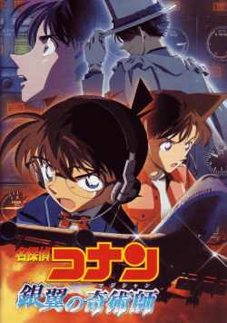 Detective Conan: Magician of the Silver Key movie