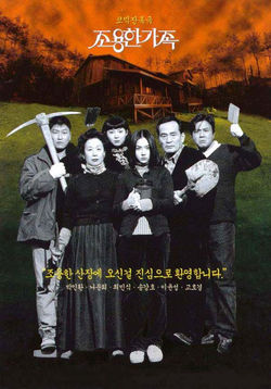 Quiet Family-p3.jpg