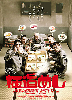 Sukiyaki (Japanese Movie)-p1.jpg