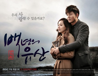 Hundred Year Inheritance-p1.jpg