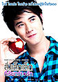 LittleThingCalledLovePoster02.jpg