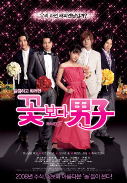 Boys Over Flowers- Final-p2.jpg