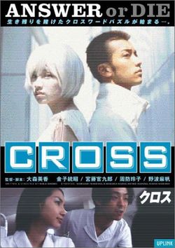 CROSS.jpg