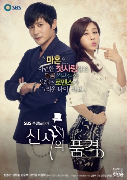 Gentlemans Dignity-poster1.jpg