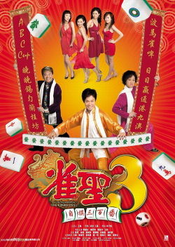 Kung Fu Mahjong 3- The Final Duel.jpg