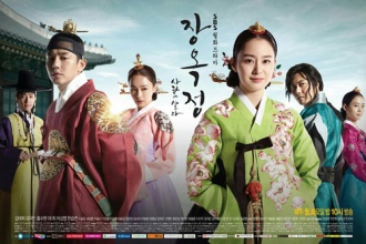 Jang Ok-Jung-p01.jpg